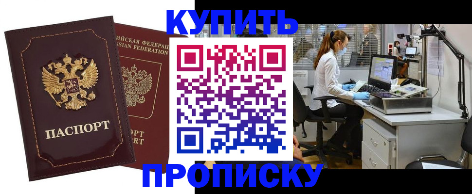 прописка гарантия в Уржуме
