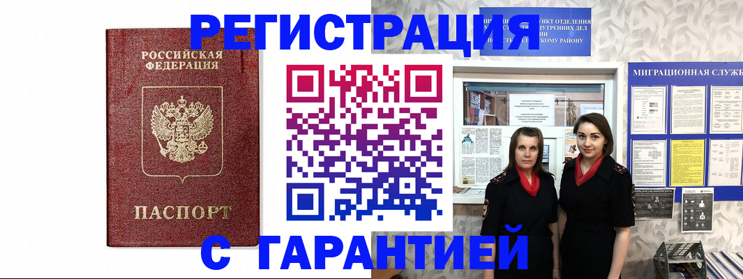 временная регистрация в Уржуме